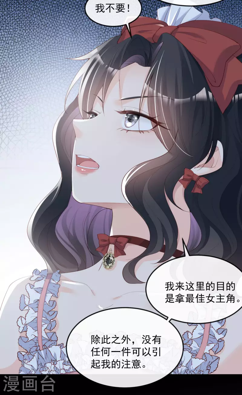 第43话 你们之间有恩怨？ 第9页
