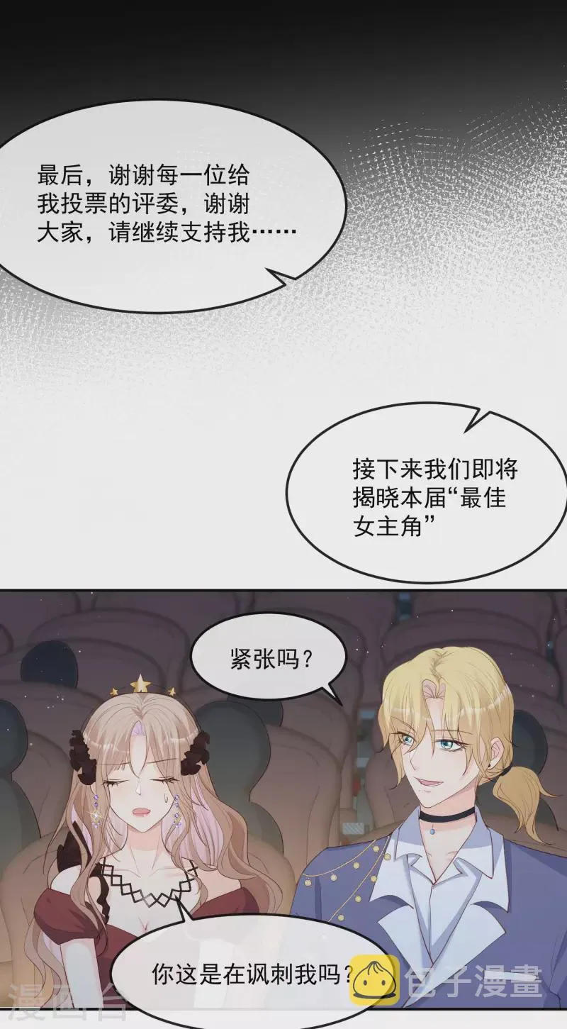 第43话 你们之间有恩怨？ 第10页