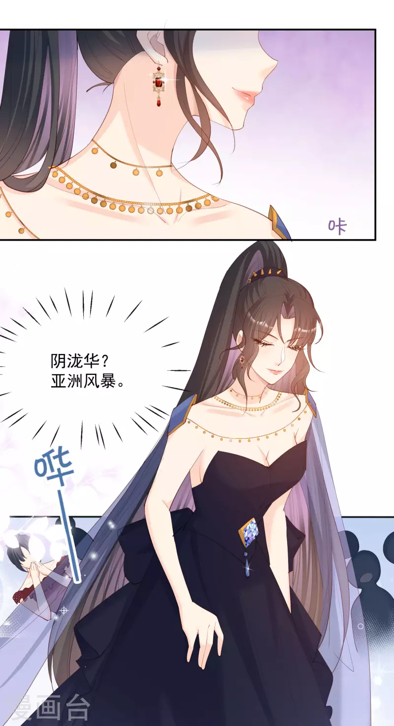 第43话 你们之间有恩怨？ 第14页