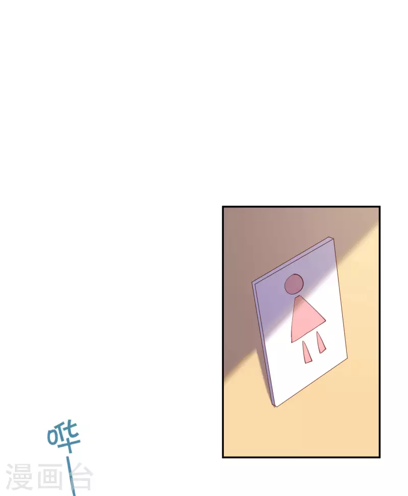 第43话 你们之间有恩怨？ 第17页