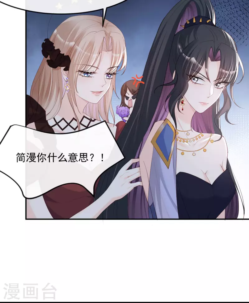 第43话 你们之间有恩怨？ 第25页