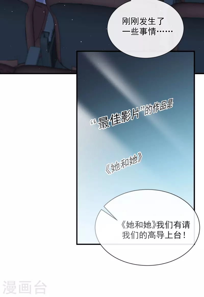 第43话 你们之间有恩怨？ 第28页