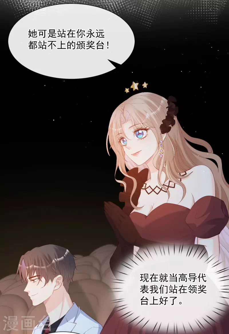 第43话 你们之间有恩怨？ 第30页