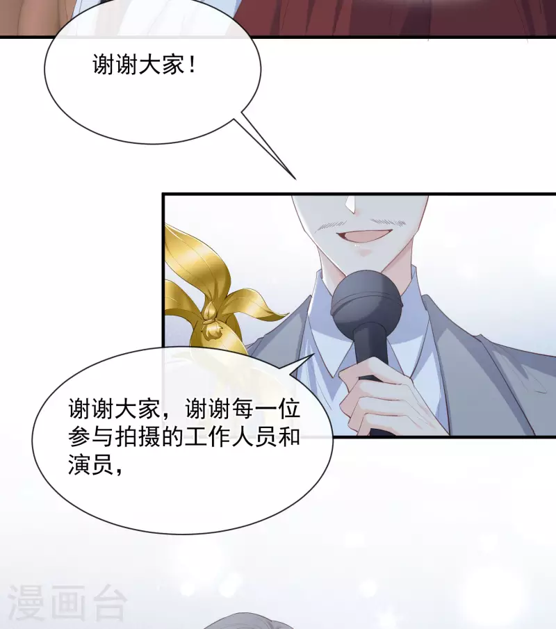第43话 你们之间有恩怨？ 第31页