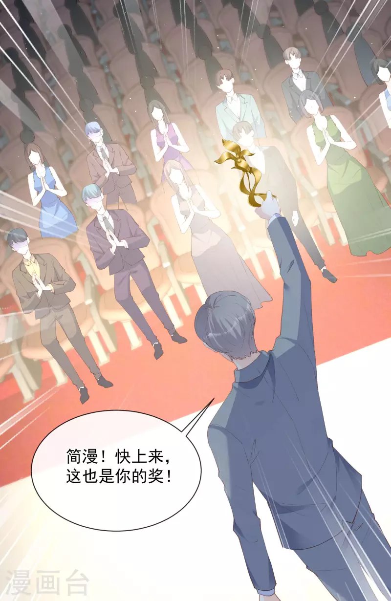 第43话 你们之间有恩怨？ 第33页
