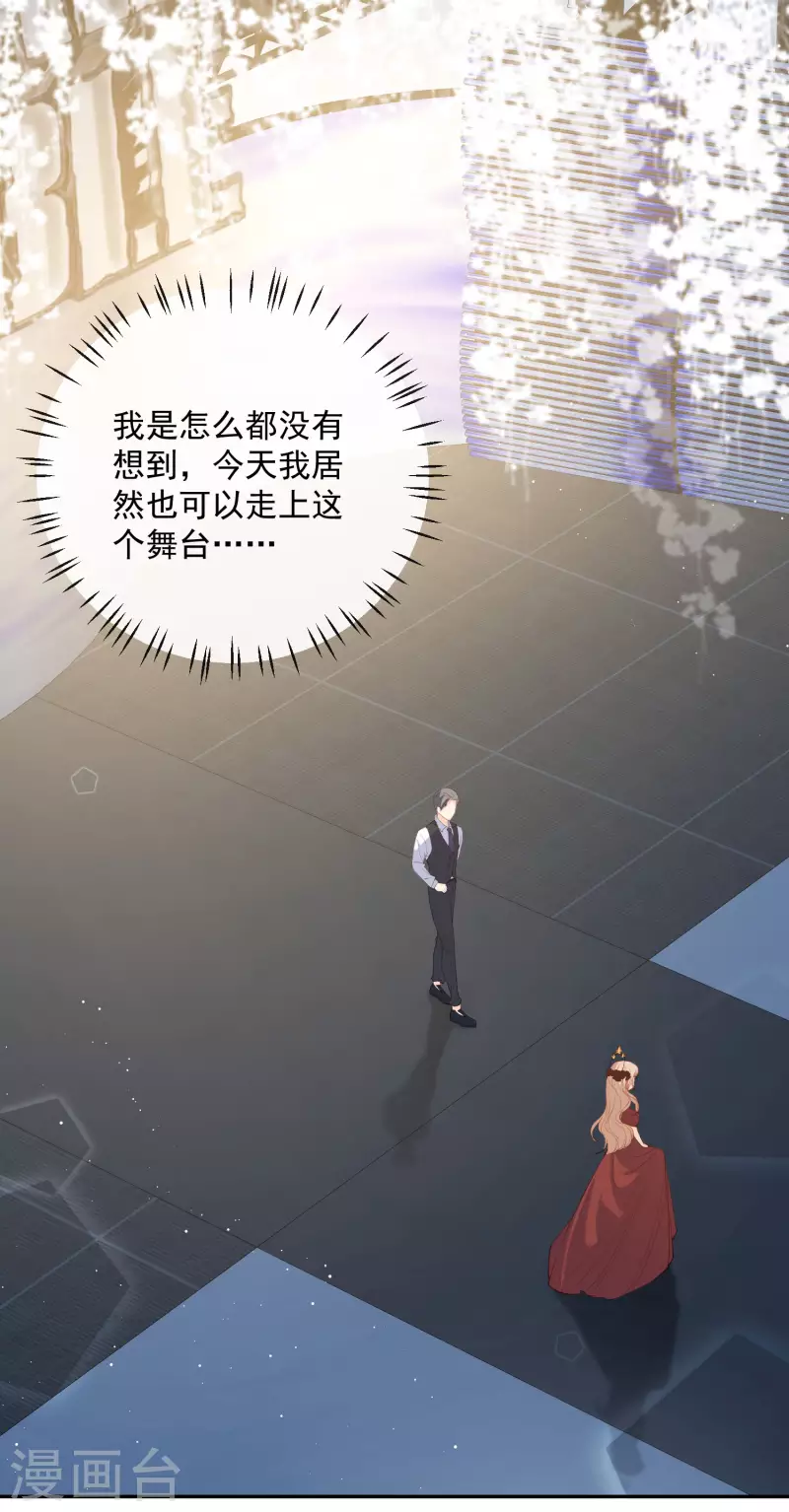 第44话 她是我的未婚妻！ 第2页
