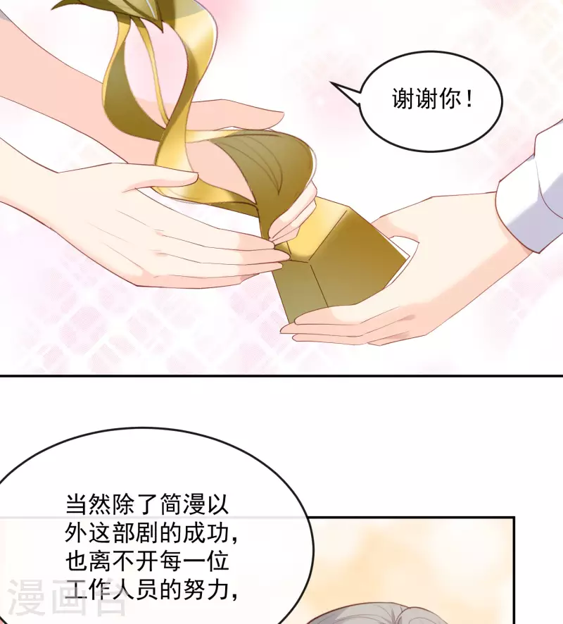 第44话 她是我的未婚妻！ 第4页