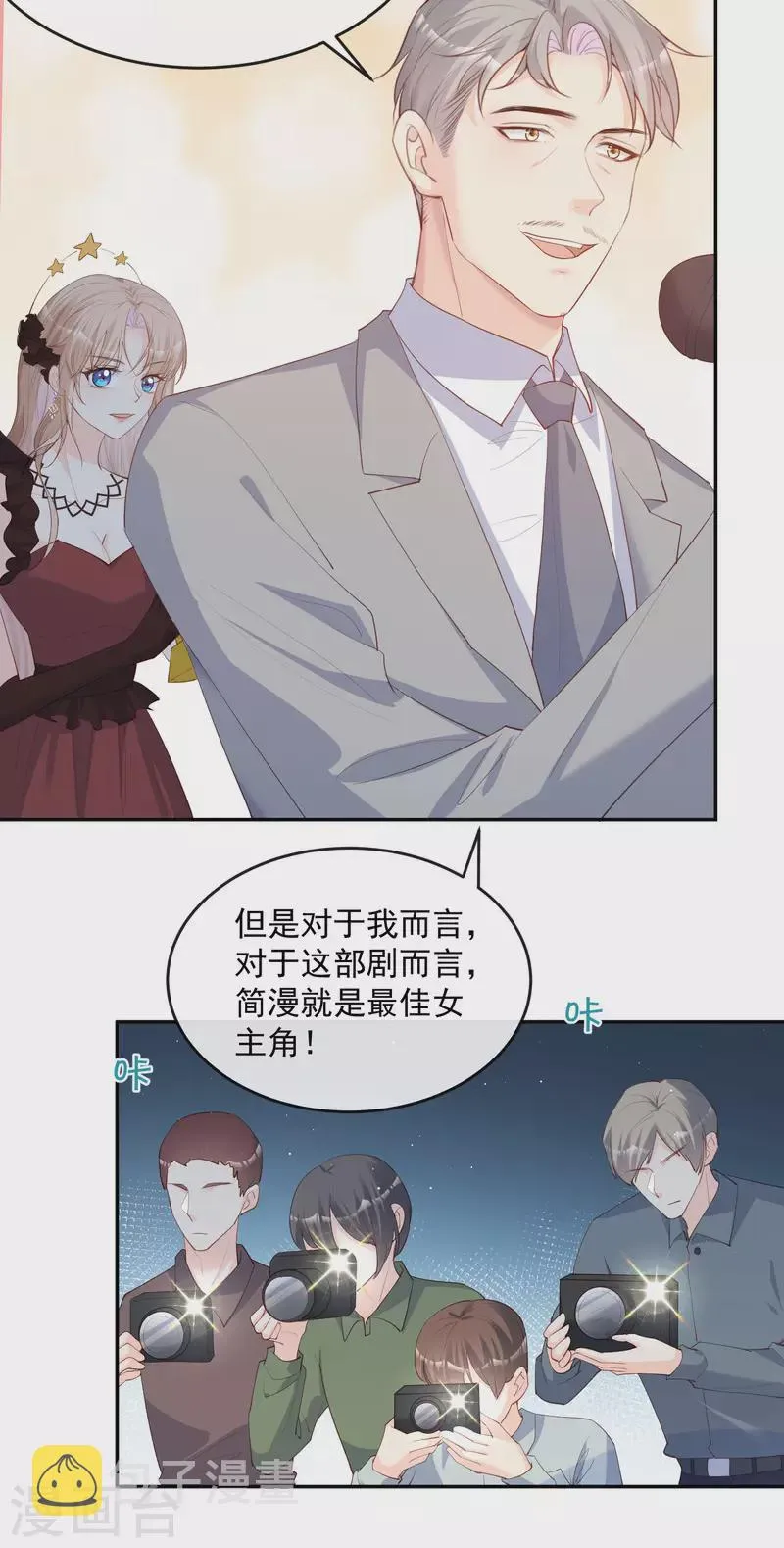 第44话 她是我的未婚妻！ 第5页