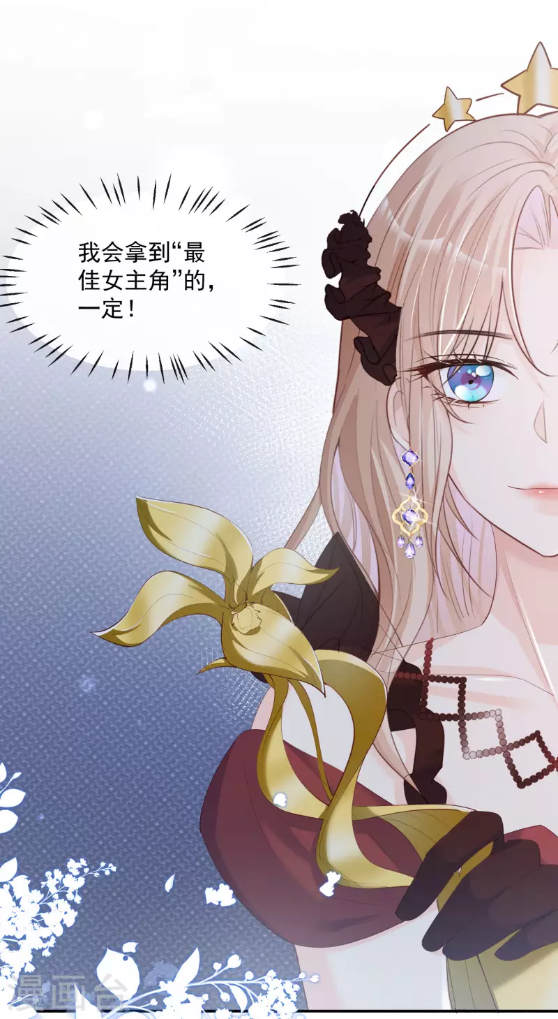 第44话 她是我的未婚妻！ 第6页
