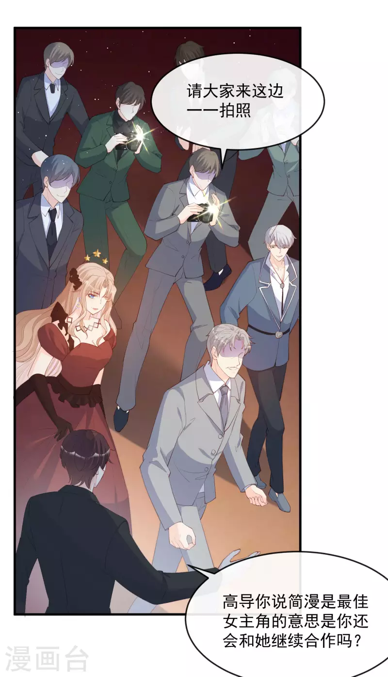 第44话 她是我的未婚妻！ 第8页