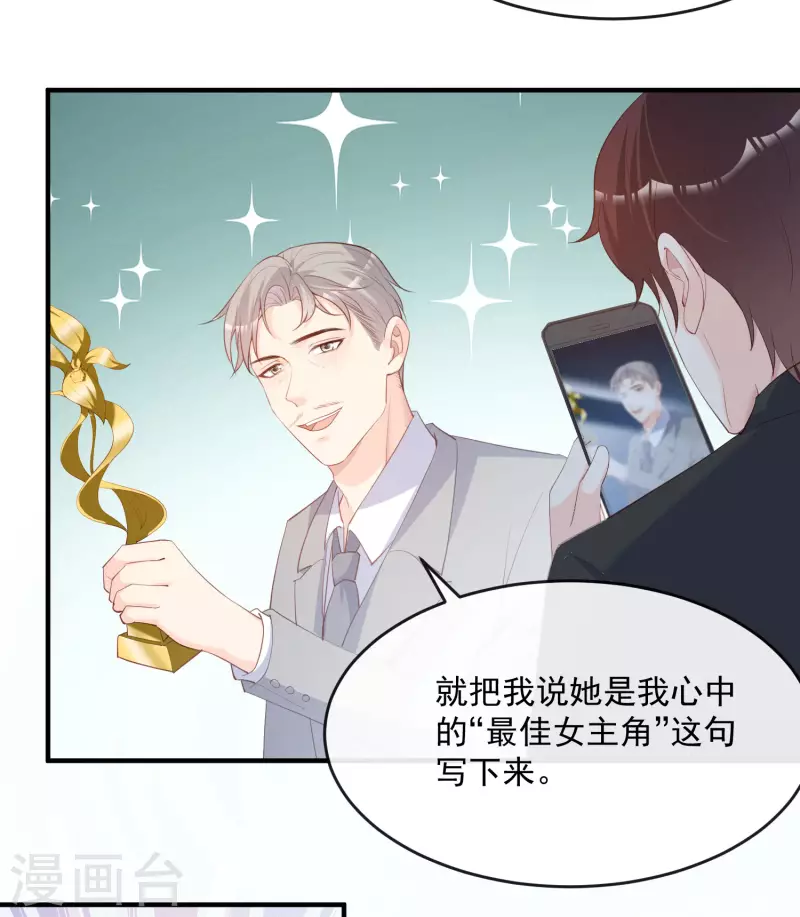 第44话 她是我的未婚妻！ 第9页