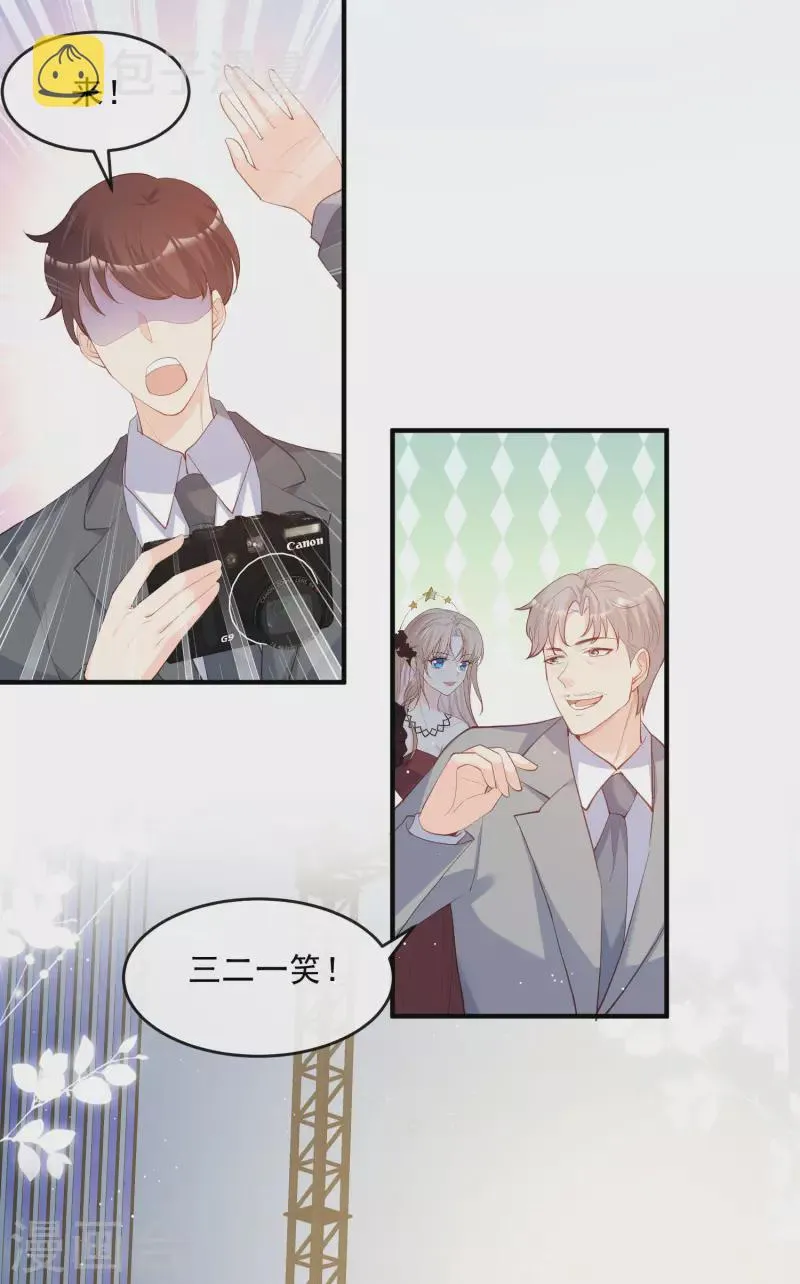 第44话 她是我的未婚妻！ 第10页