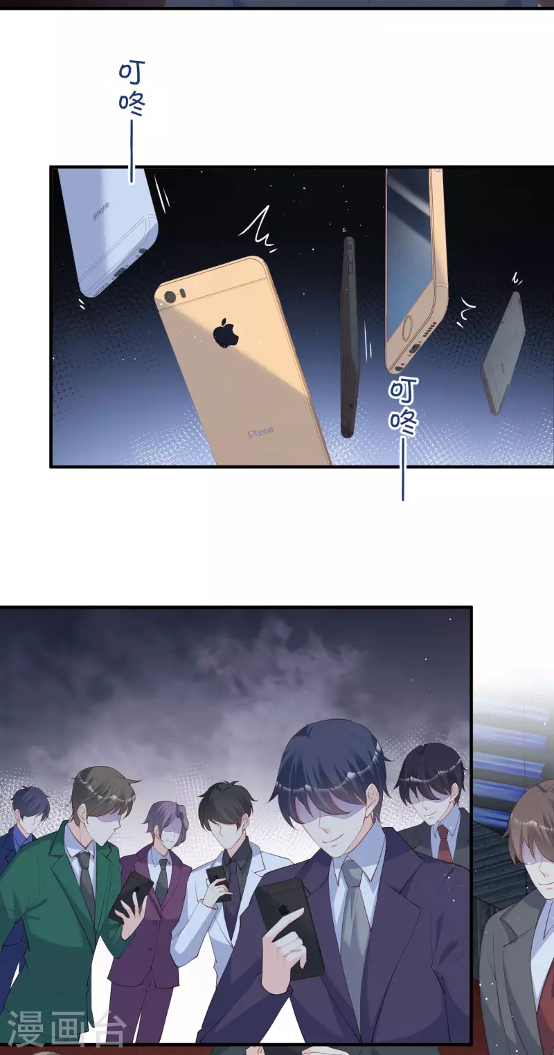第44话 她是我的未婚妻！ 第12页