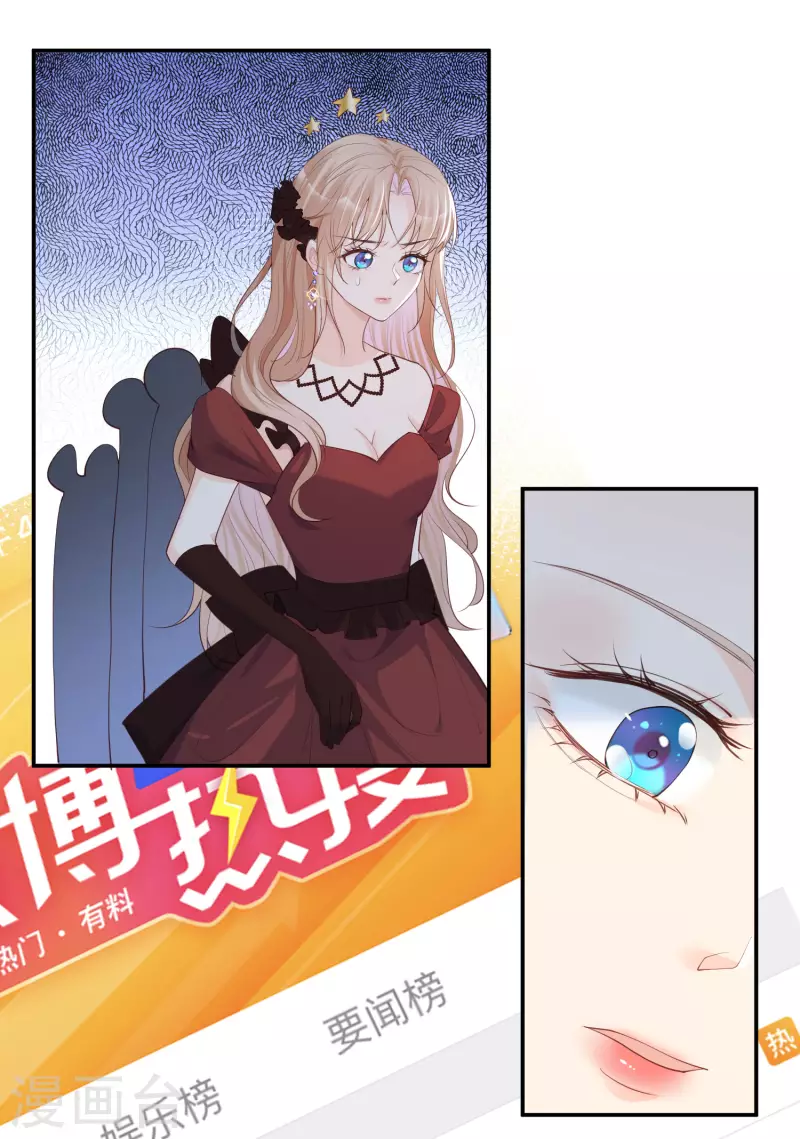 第44话 她是我的未婚妻！ 第14页