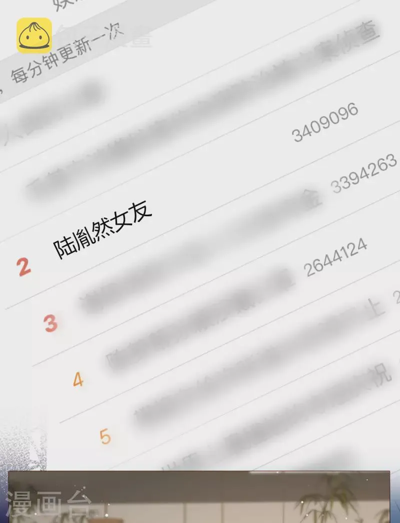 第44话 她是我的未婚妻！ 第15页