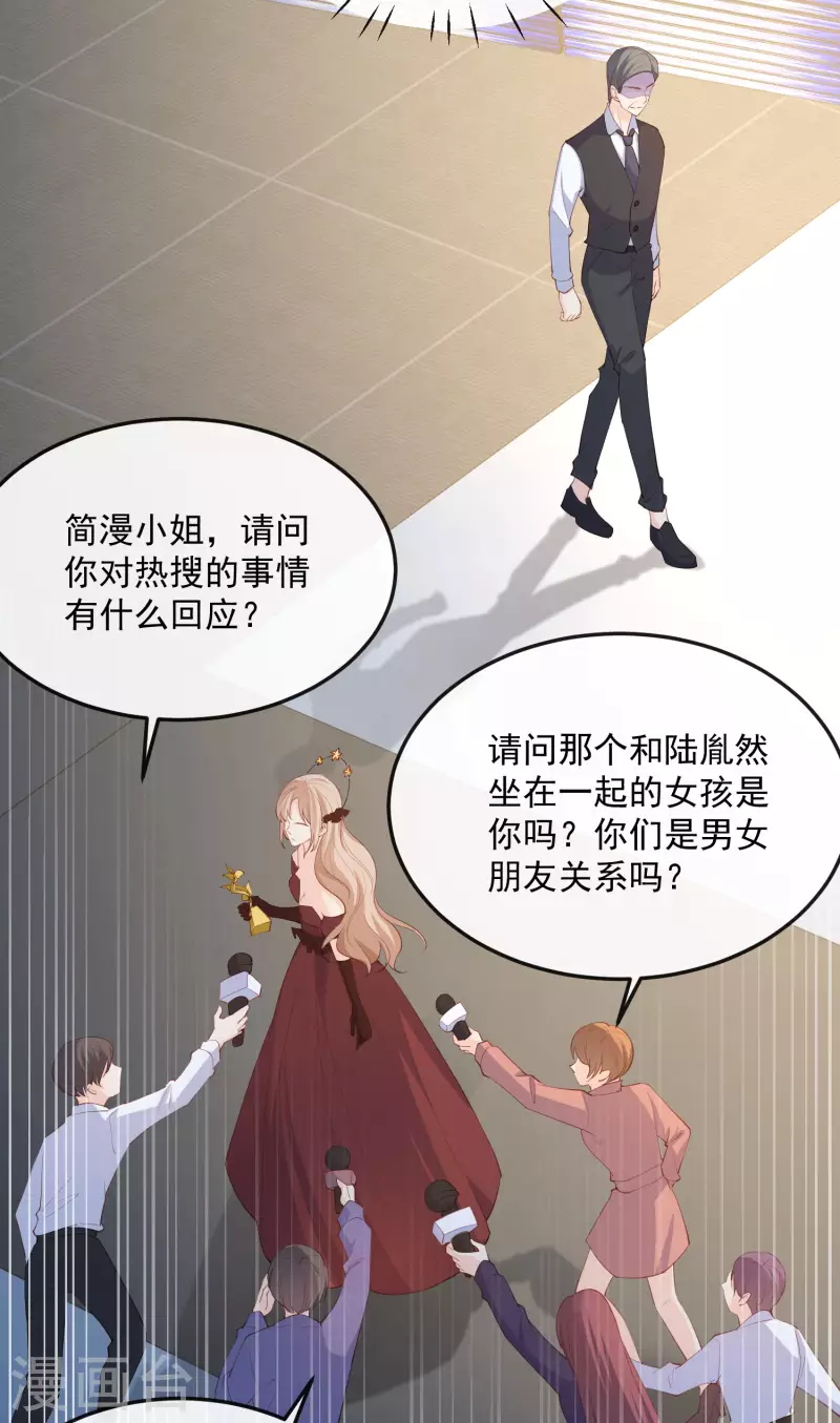第44话 她是我的未婚妻！ 第17页