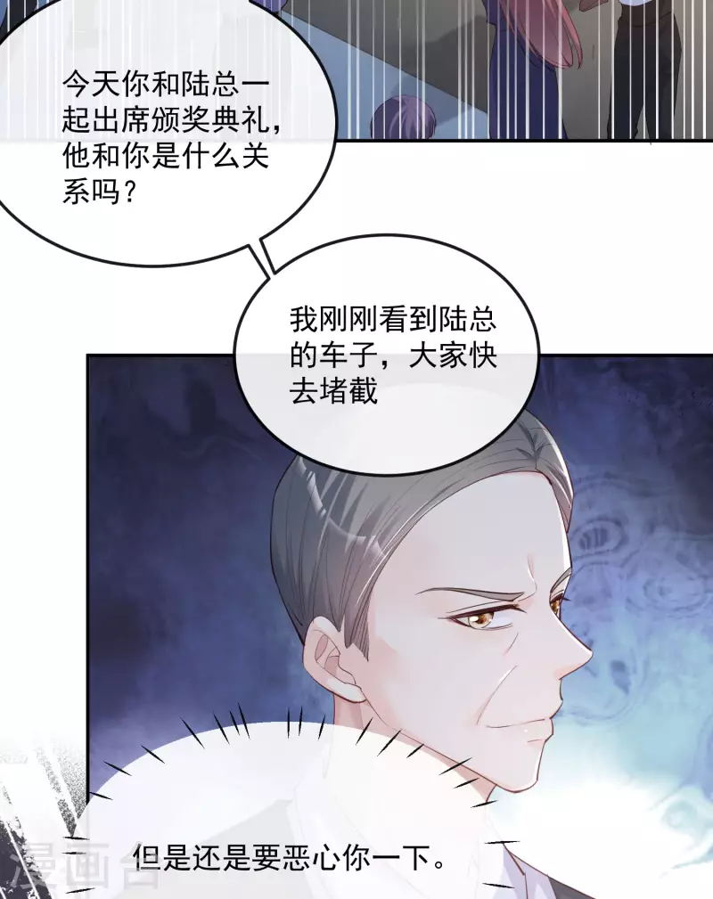 第44话 她是我的未婚妻！ 第18页