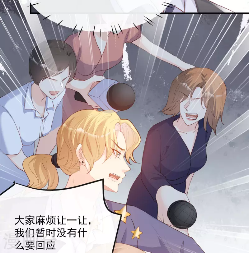 第44话 她是我的未婚妻！ 第19页