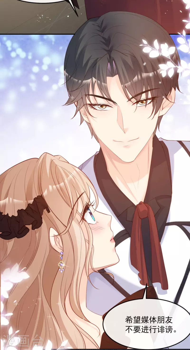 第44话 她是我的未婚妻！ 第26页