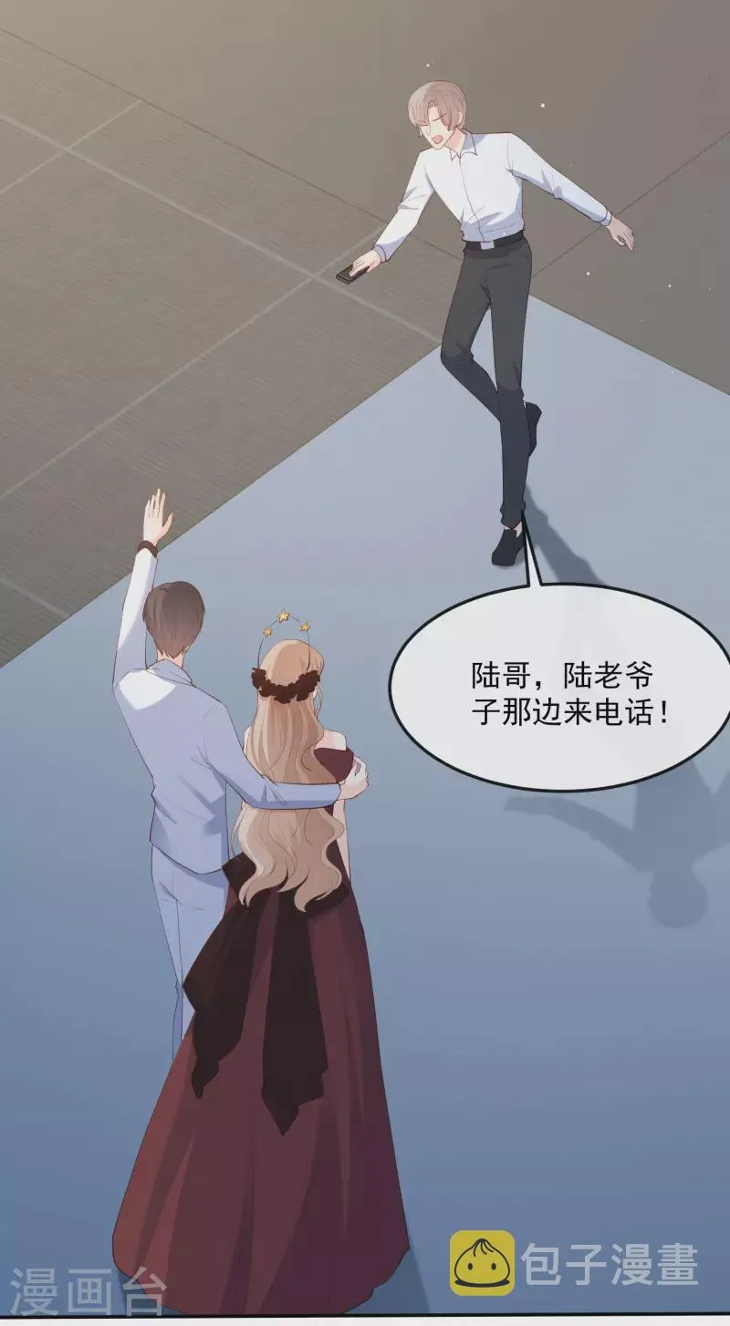 第44话 她是我的未婚妻！ 第32页