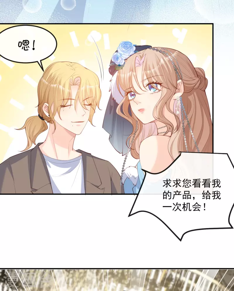 第45话 地位的差距 第6页