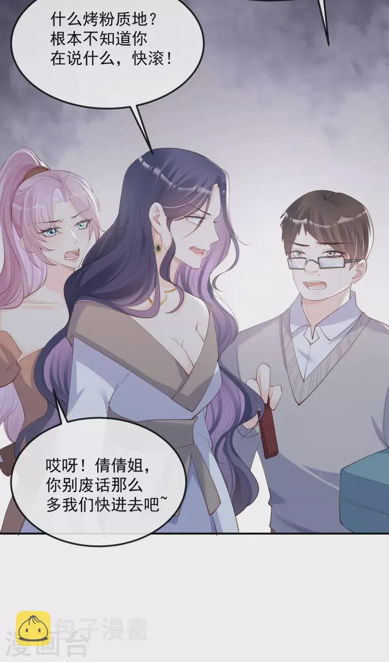 第45话 地位的差距 第10页