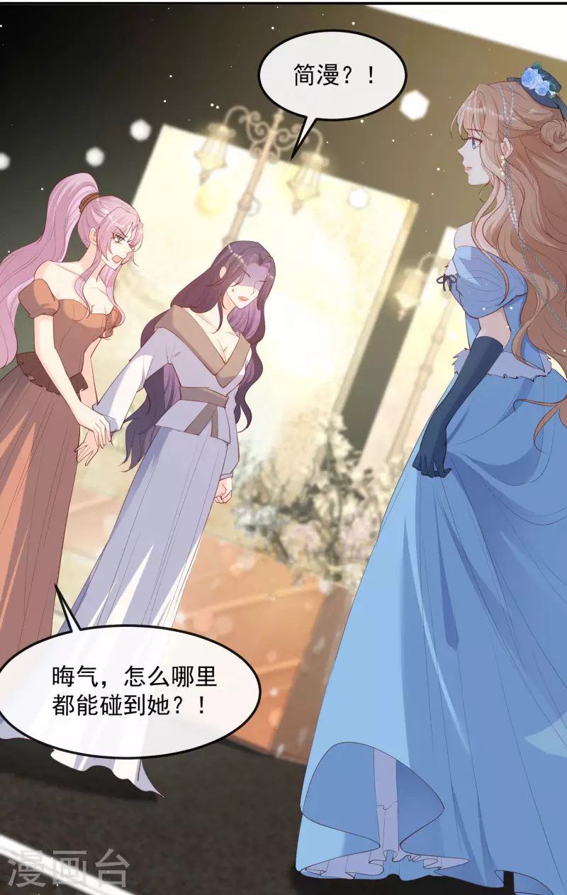 第45话 地位的差距 第11页