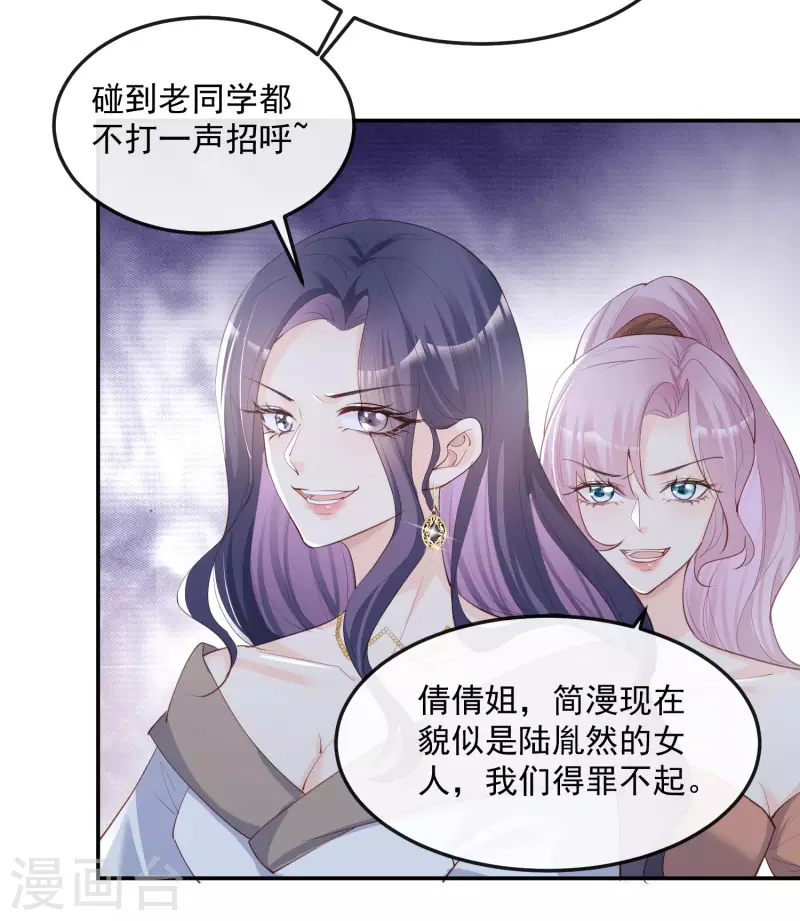 第45话 地位的差距 第14页