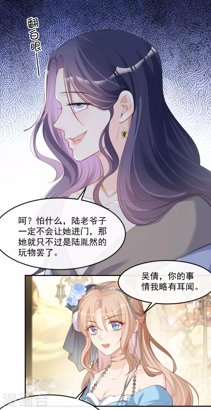 第45话 地位的差距 第15页
