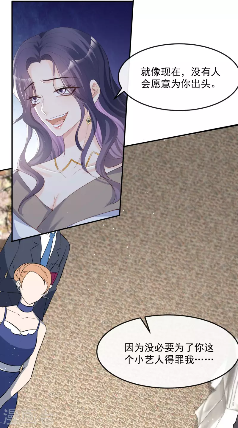 第45话 地位的差距 第17页