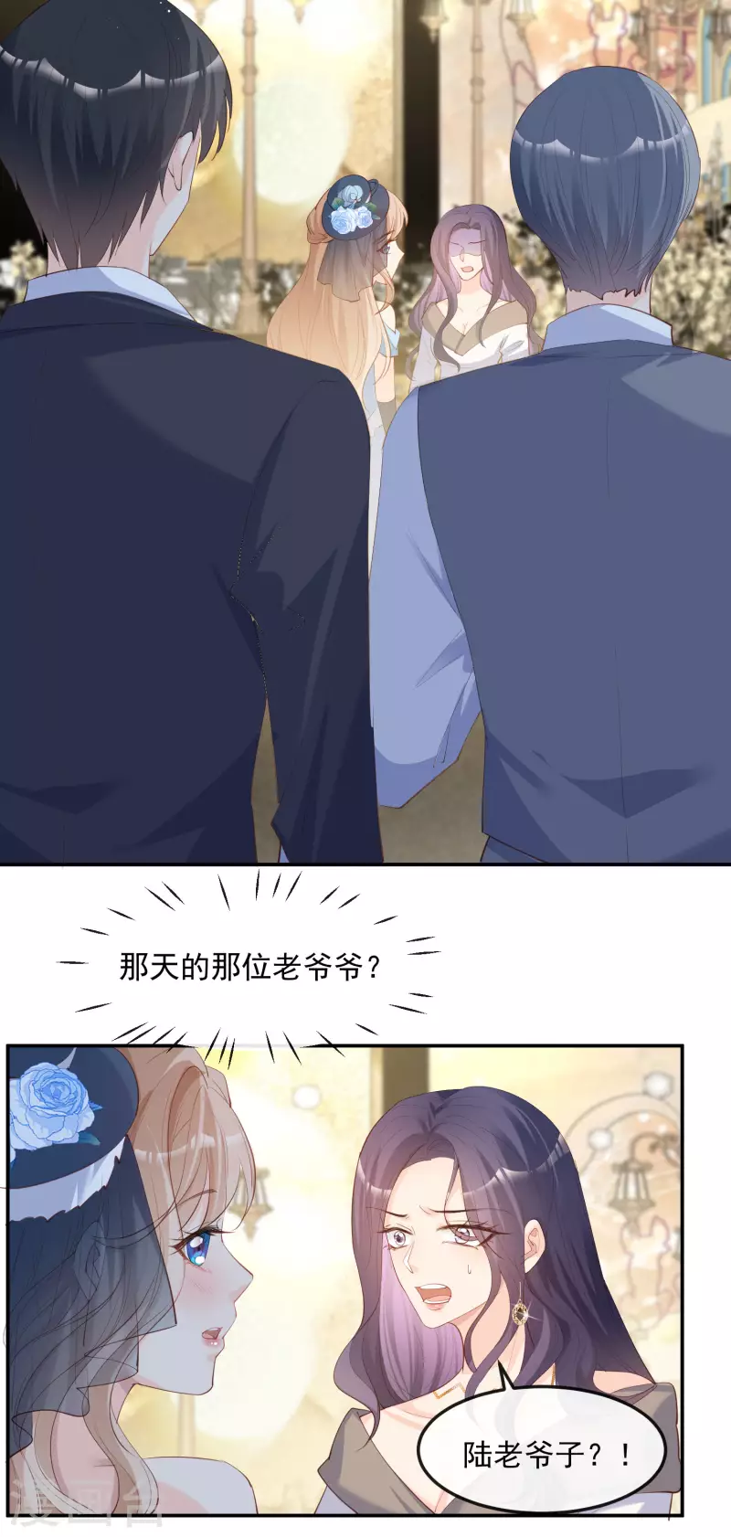 第45话 地位的差距 第20页