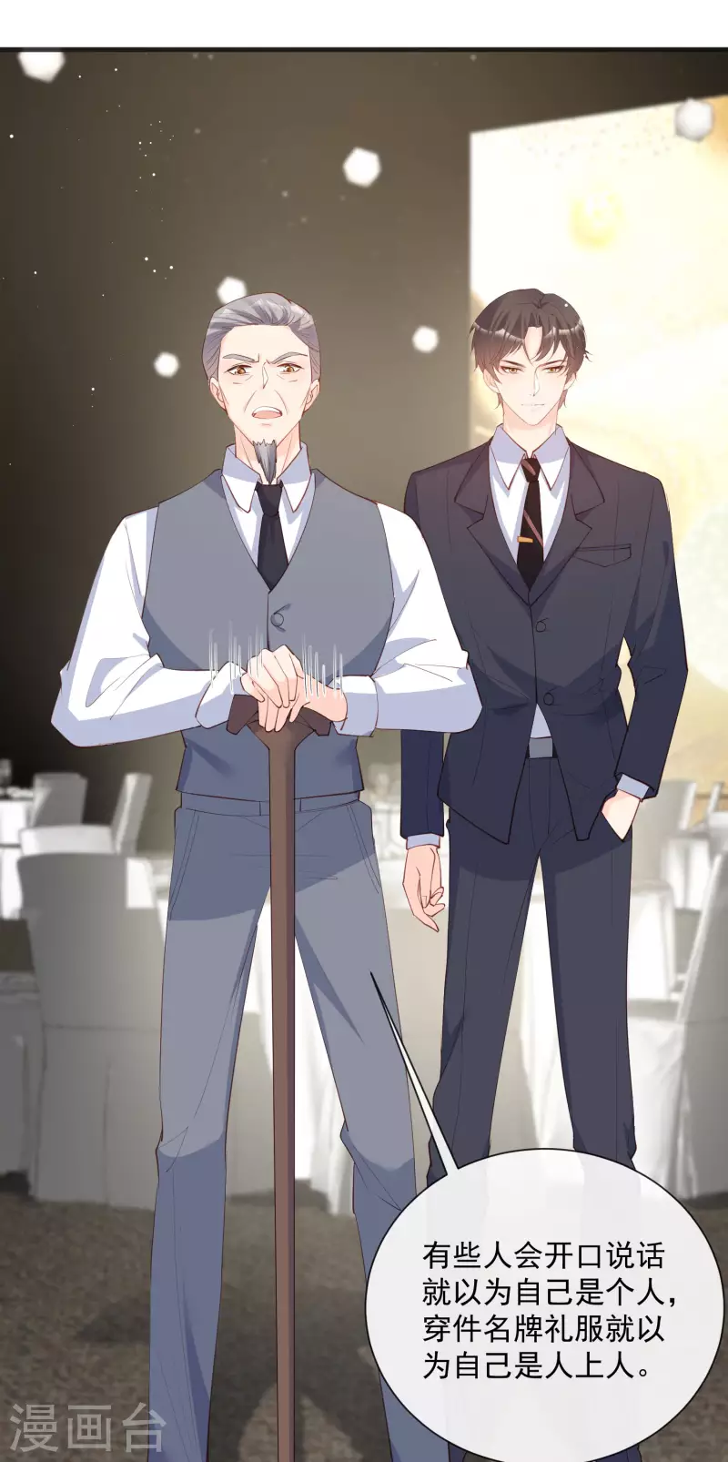 第45话 地位的差距 第21页