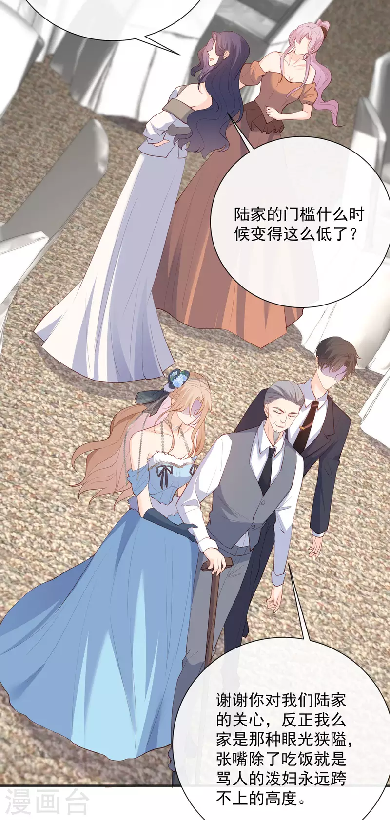 第45话 地位的差距 第24页
