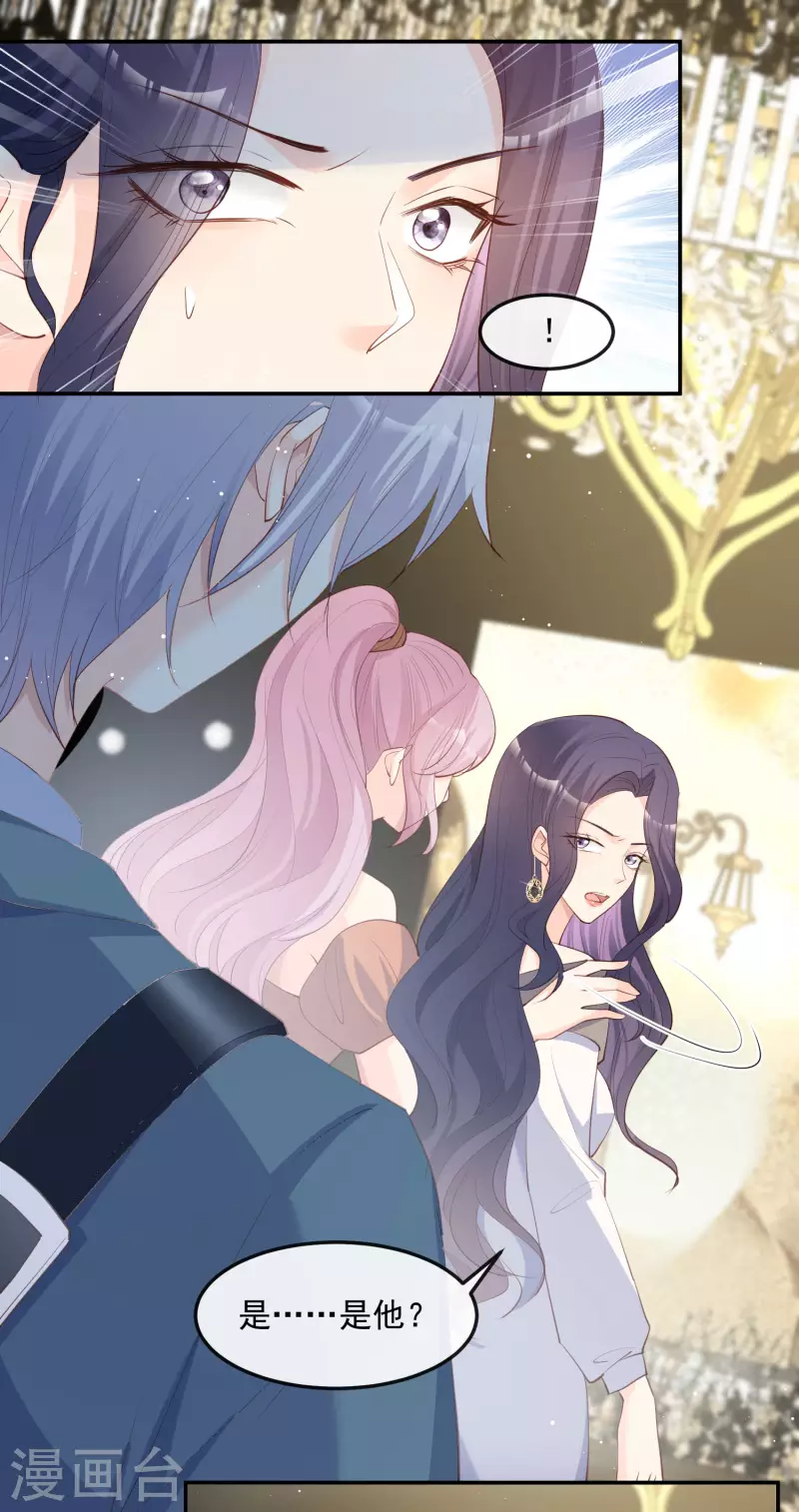 第45话 地位的差距 第26页