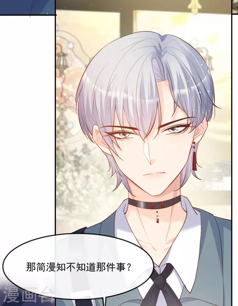 第45话 地位的差距 第27页