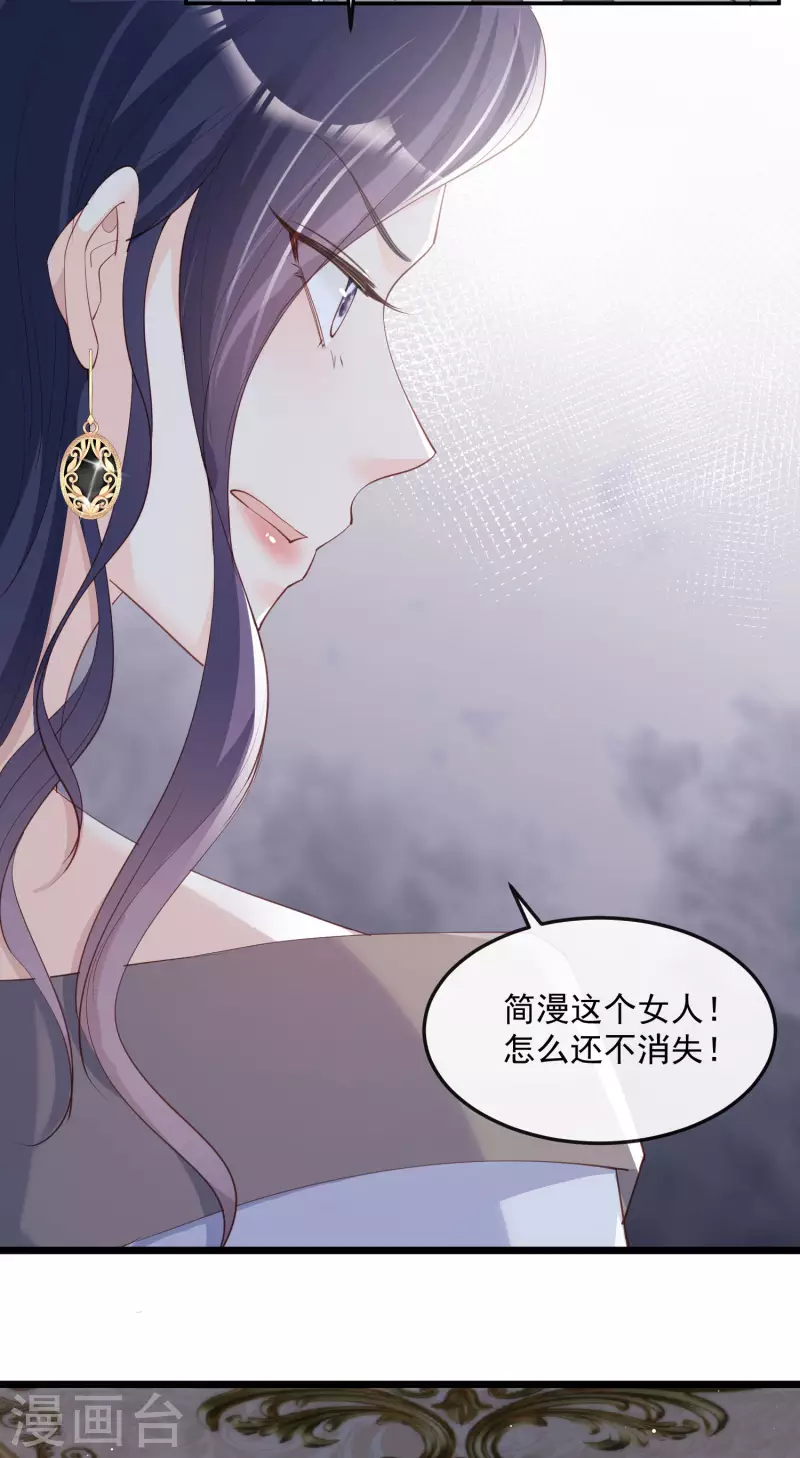 第45话 地位的差距 第28页