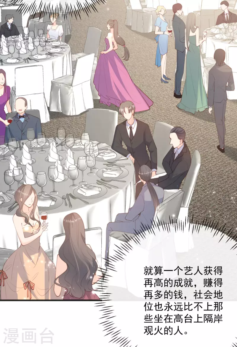 第46话 她是他的宠物 第3页
