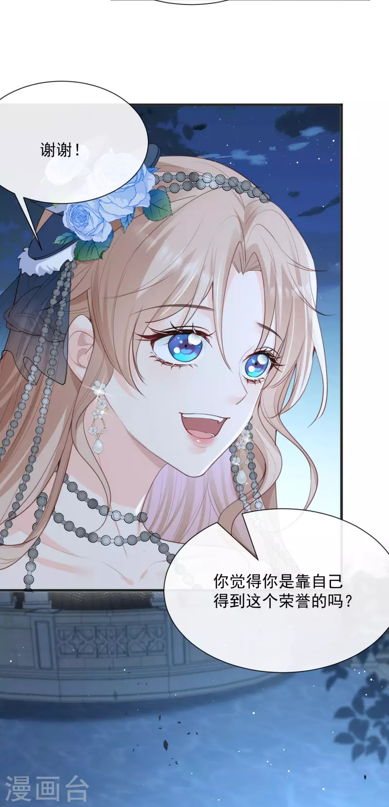 第46话 她是他的宠物 第11页
