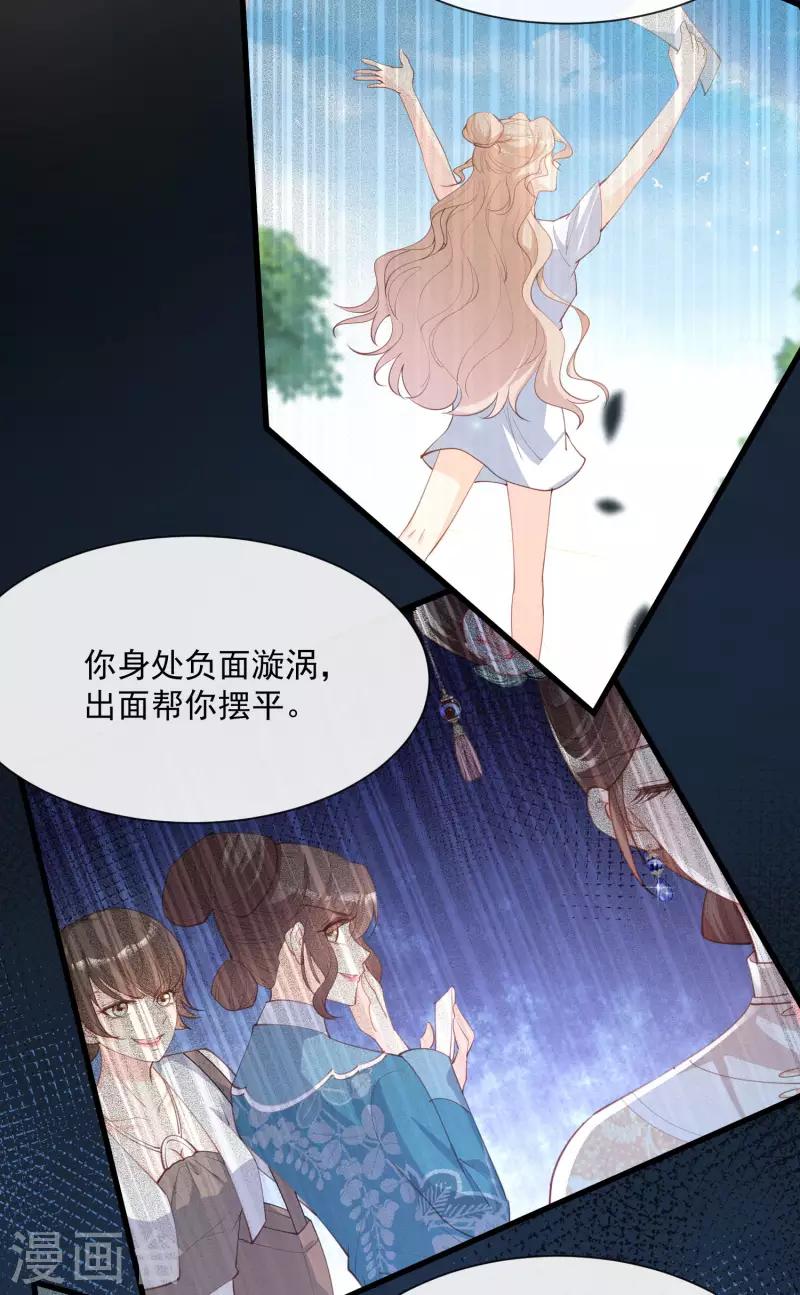 第46话 她是他的宠物 第14页