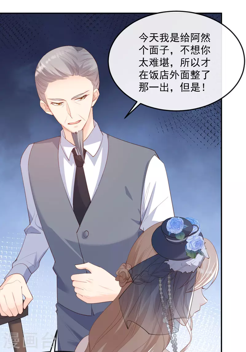 第46话 她是他的宠物 第19页
