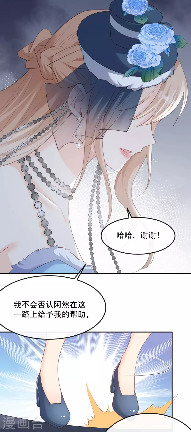 第46话 她是他的宠物 第21页