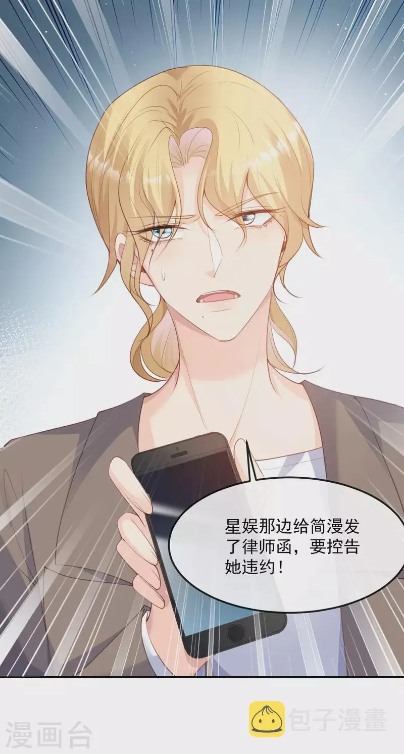 第46话 她是他的宠物 第36页
