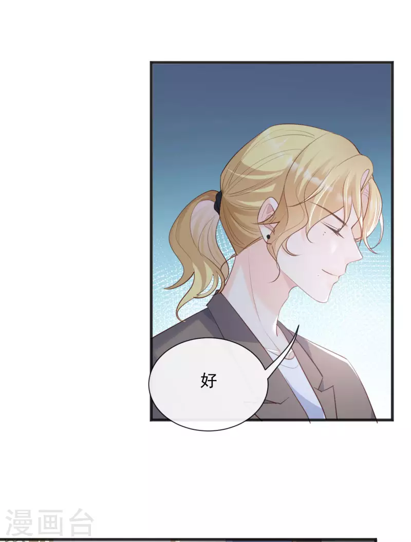 第47话 单人广告改双人 第4页