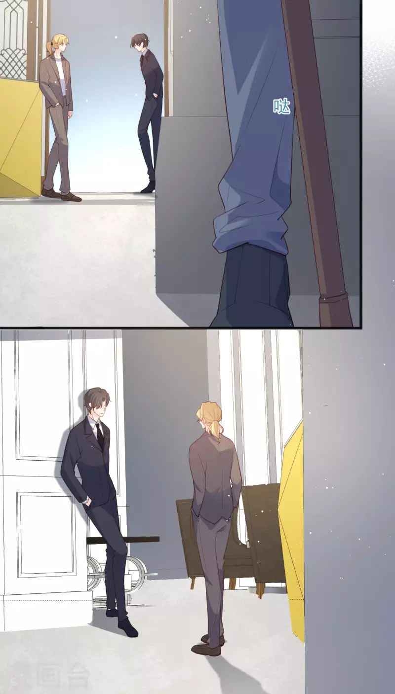 第47话 单人广告改双人 第5页