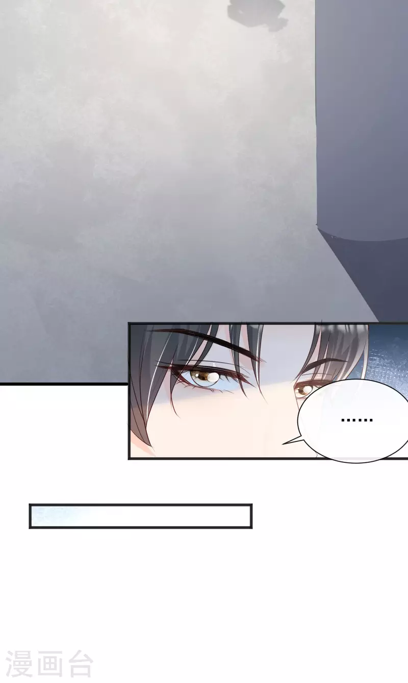 第47话 单人广告改双人 第6页