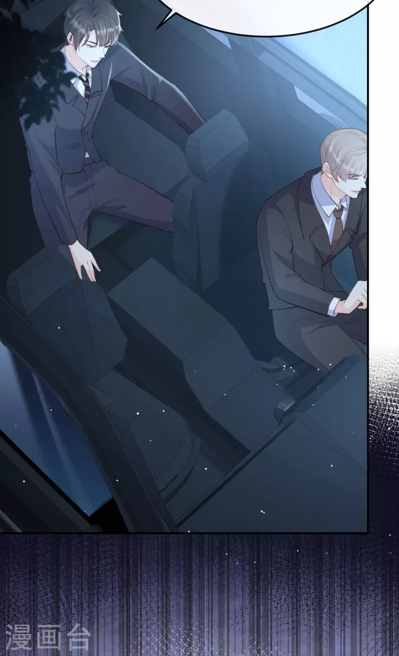 第47话 单人广告改双人 第9页
