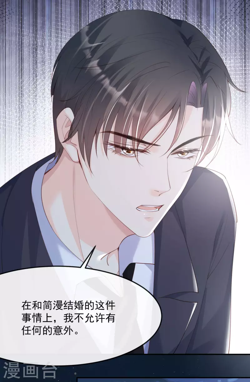 第47话 单人广告改双人 第10页