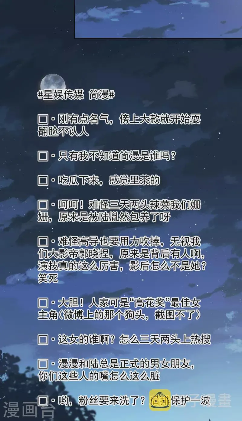 第47话 单人广告改双人 第11页