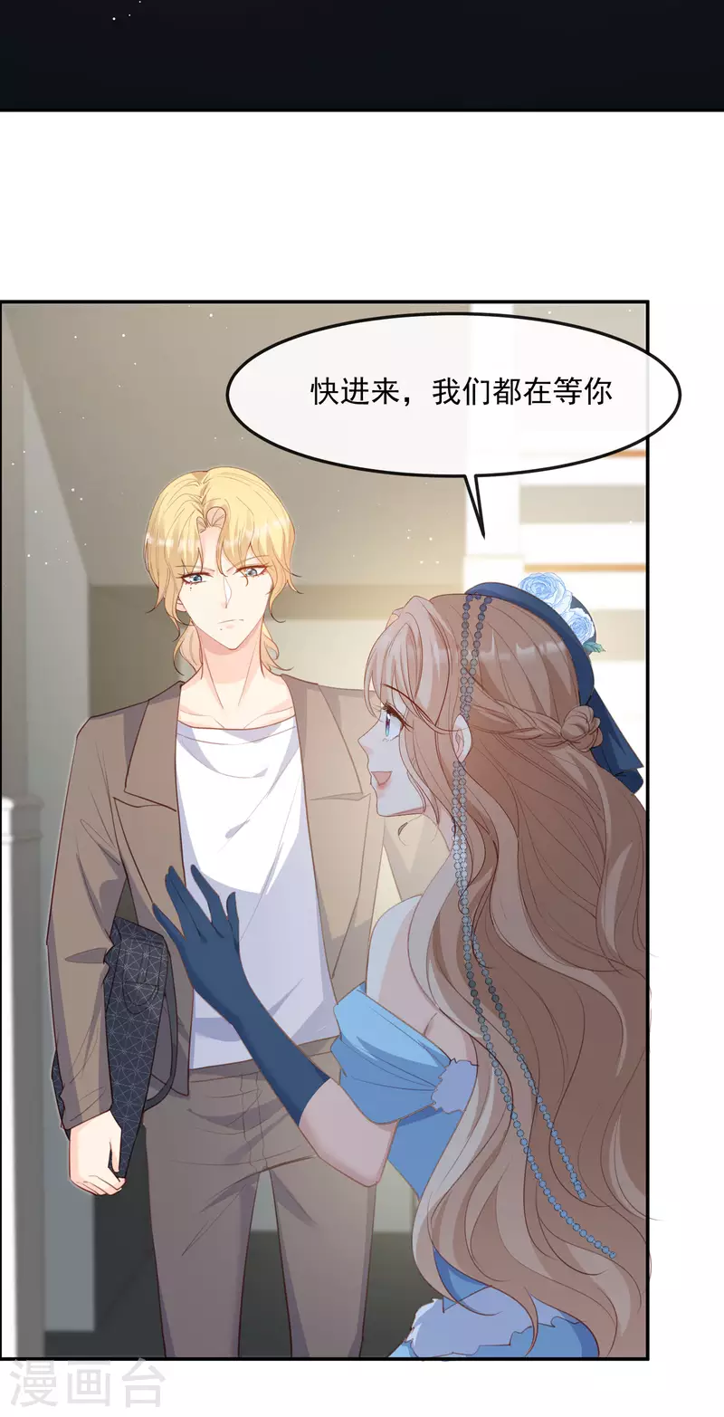 第47话 单人广告改双人 第13页