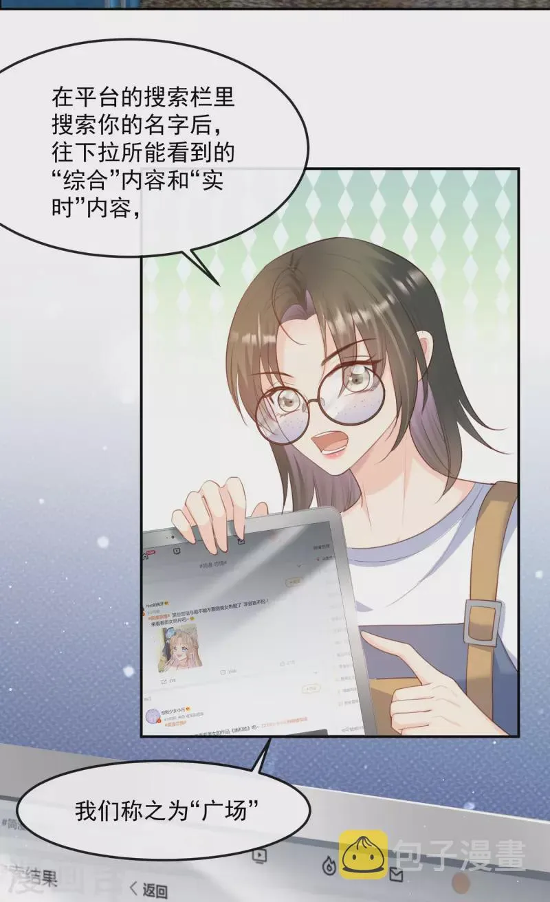 第47话 单人广告改双人 第15页